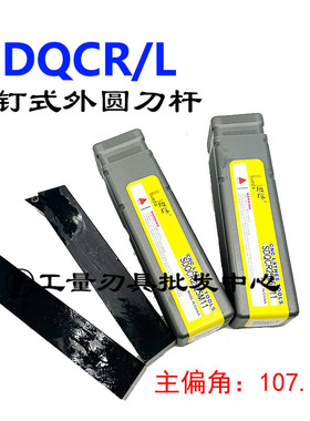 数控新款上市1075度外圆车刀杆SCRL1212H071616H112020K112525M11