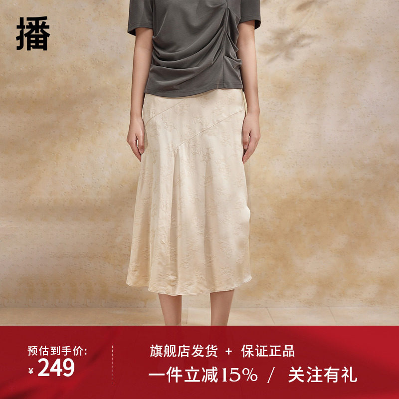 播浪漫提花工艺半身裙女夏季新款商场同款优雅A字长裙BDR2BD1399