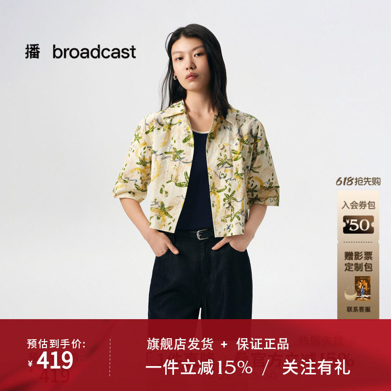 播商场同款宽松印花短袖衬衫女秋新品短款花式衬衣BDS3CD4677