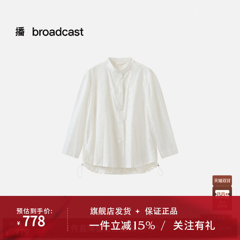 【商场同款】播26夏新品立领白衬衫女宽松提花通勤衬衣BDT2CD1847