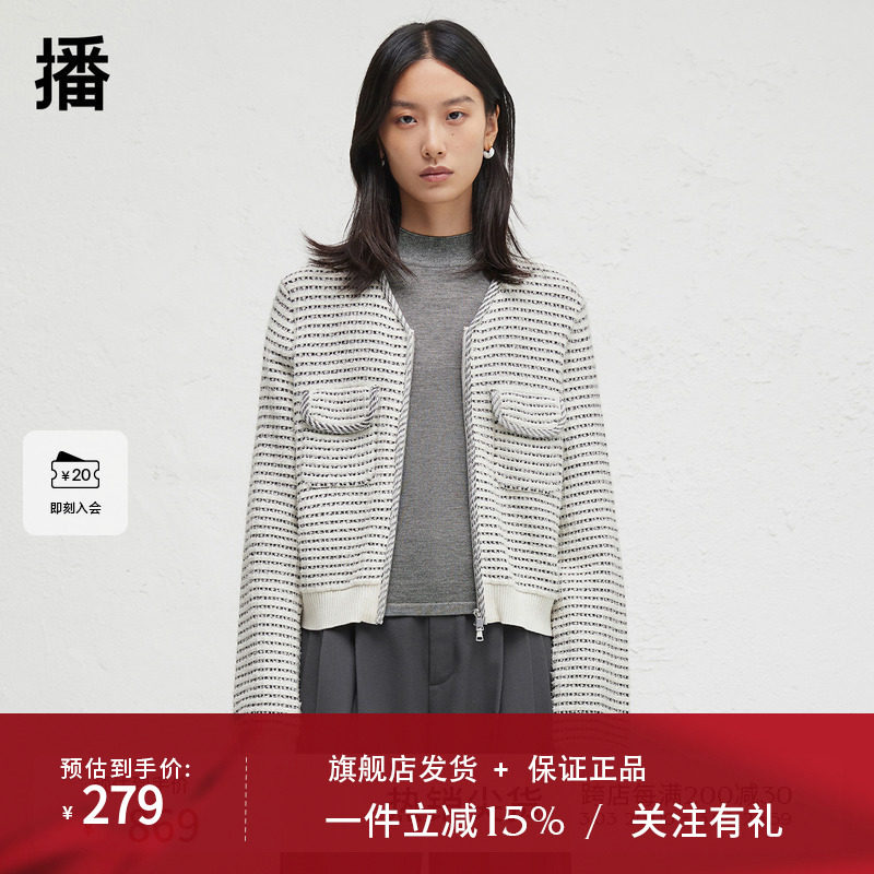 播商场同款拉链小香风针织开衫女24秋法式毛衣外套BDR3UD3086