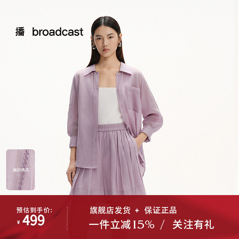 【苎麻】播商场同款白色宽松长袖衬衫女25夏新款薄上衣BDS2CD2471