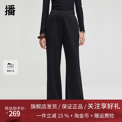 播商场同款直筒窄款糯米裤女2024秋季新款慵懒感长裤BDR3KD1867