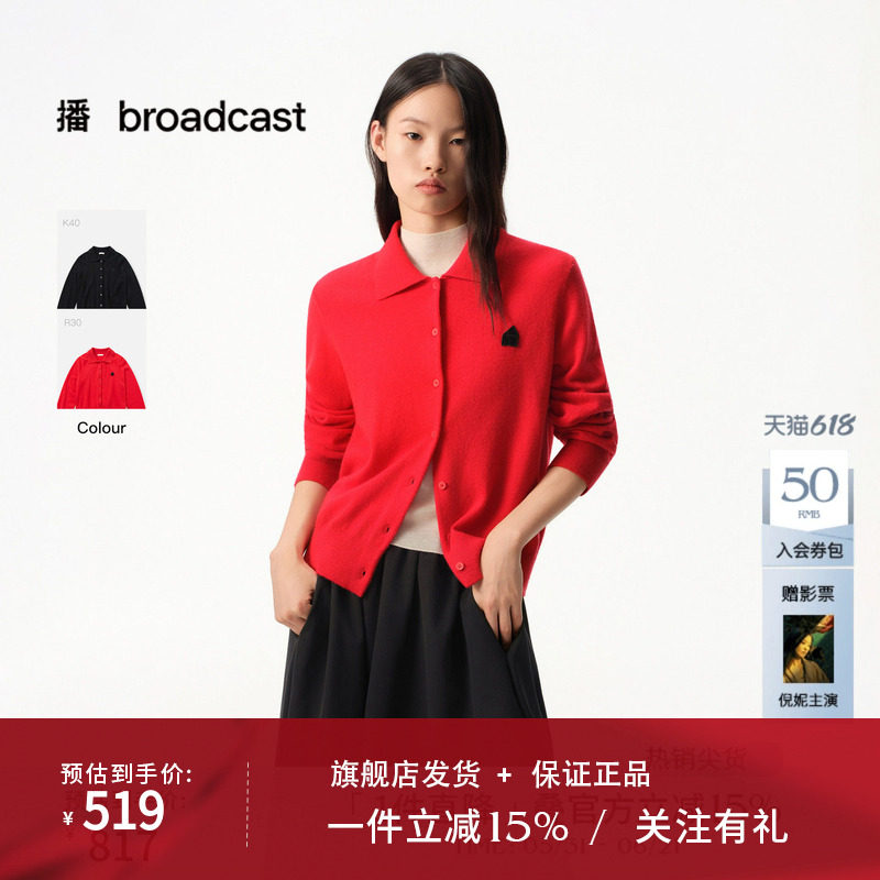 播商场同款红色修身羊毛针织开衫女冬季新款气质上衣BDS4UD3680