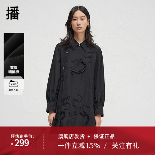 【新中式】播商场同款翻领连衣裙女24秋季新款气质长裙BDR3LD3250