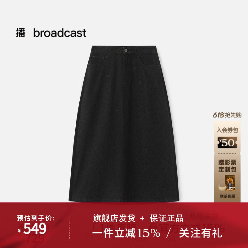 播商场同款简约经典半身裙女秋季新款水洗牛仔裙子BDS3BD3175