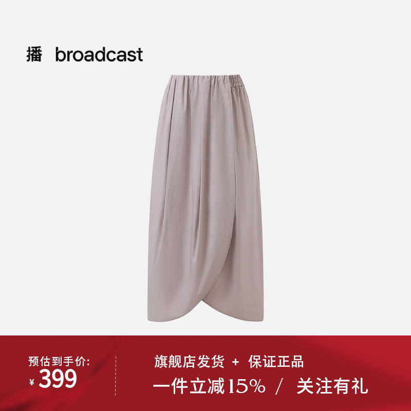 播不规则围裹式A字中长款半身裙DDT3BD6112