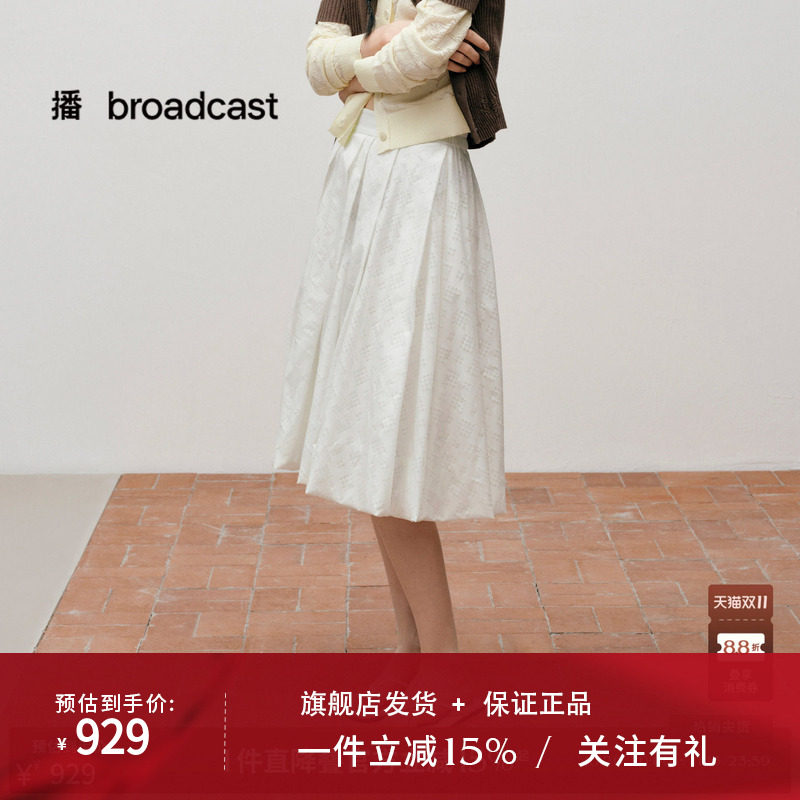 【商场同款】播26夏新品A字花苞裙女简约气质小白裙BDT2BD1720