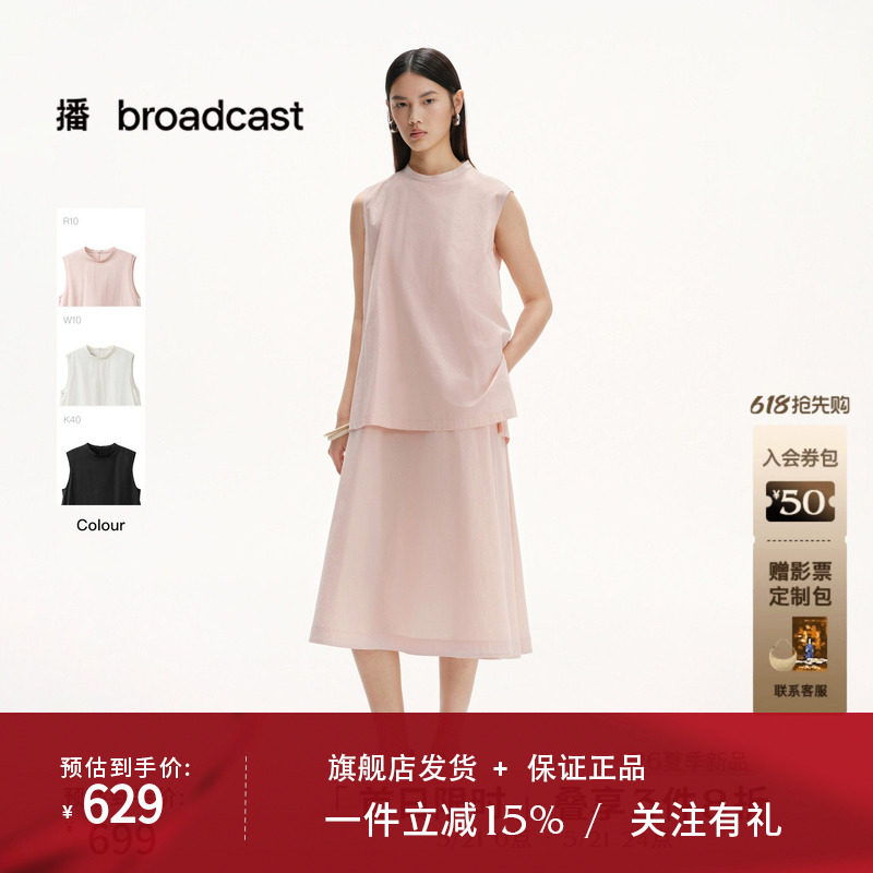 播假两件A字连衣裙女26夏季新款休闲宽松气质长裙DDT2LD6013