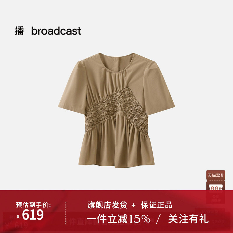 【商场同款】播26夏新品A字棉质短袖衬衫收腰通勤上衣BDT2HD1605