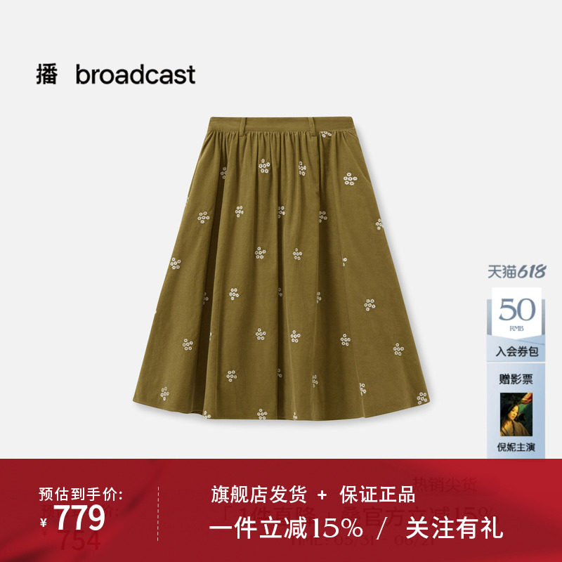 播商场同碎花刺绣半身裙女秋冬新款韩系洋气气质伞裙BDS4BD3648