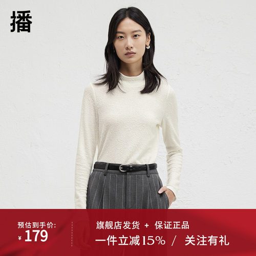 播商场同款休闲立领T恤女24冬新款肌理感气质打底内搭BDR4YD3999