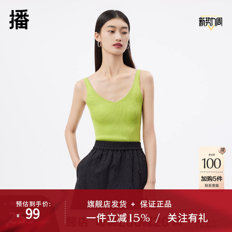 播2023夏季商场同款宽大鸡心领宽细坑纹对比吊带衫女BDQ2SD1528