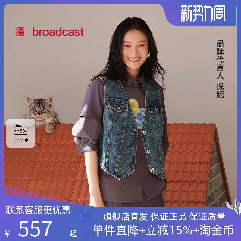 【倪妮同款】播商场同款Lisa Larson联名牛仔马甲女夏BDS2MD2676