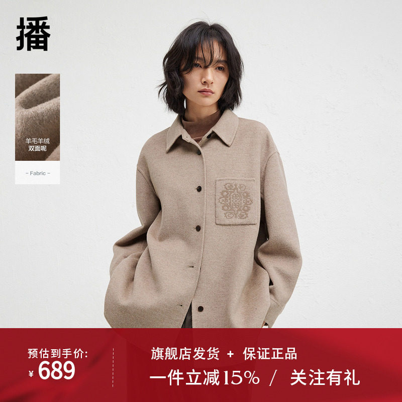 【羊毛】播商场同款简约毛呢外套24冬新款洋气呢子上衣BDR4AD3733