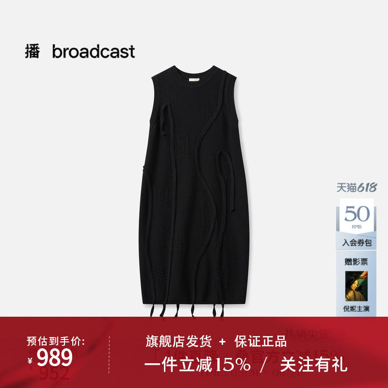 播商场同款宽松无袖针织连衣裙女秋冬新款内搭裙子BDS4LD3717