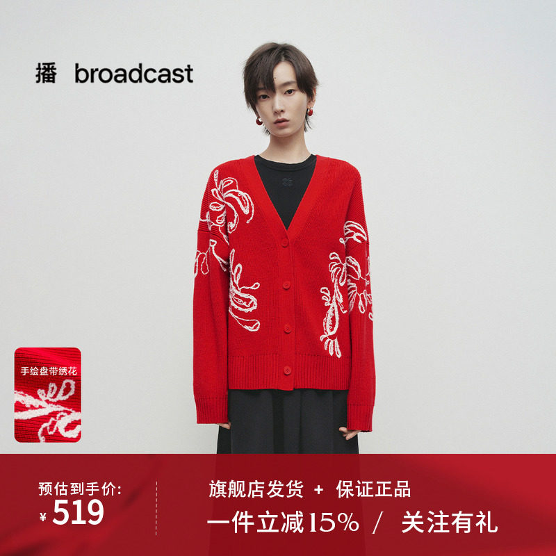 播商场同款新年红色提花针织开衫女25春季新款毛衣外套BDS1UD1080