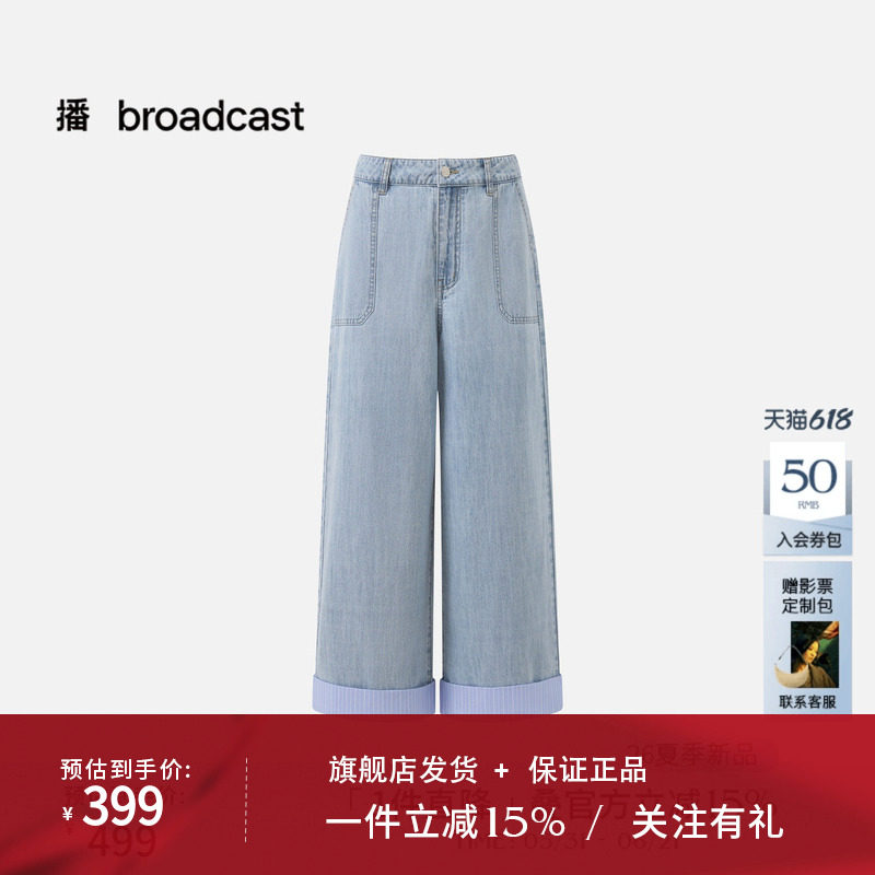 播高腰宽松牛仔裤女26夏季新款好看直筒裤子DDT2KD5720