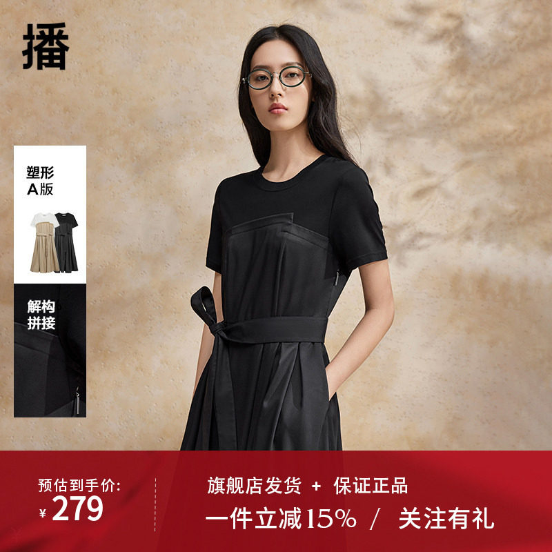 播t恤拼接连衣裙女商场同款2024新款法式茶歇长裙BDR2LD1118