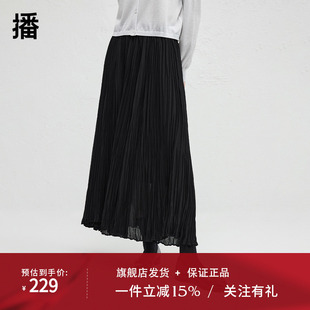播商场同款肌理感宽松半裙女24秋新黑色优雅气质长裙BDR8BD8012