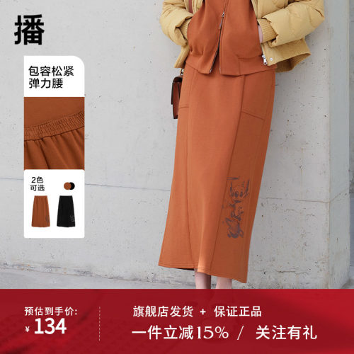 播史迪奇系列针织半身裙女2023秋冬新款中长款a字伞裙BDQ4BD1513