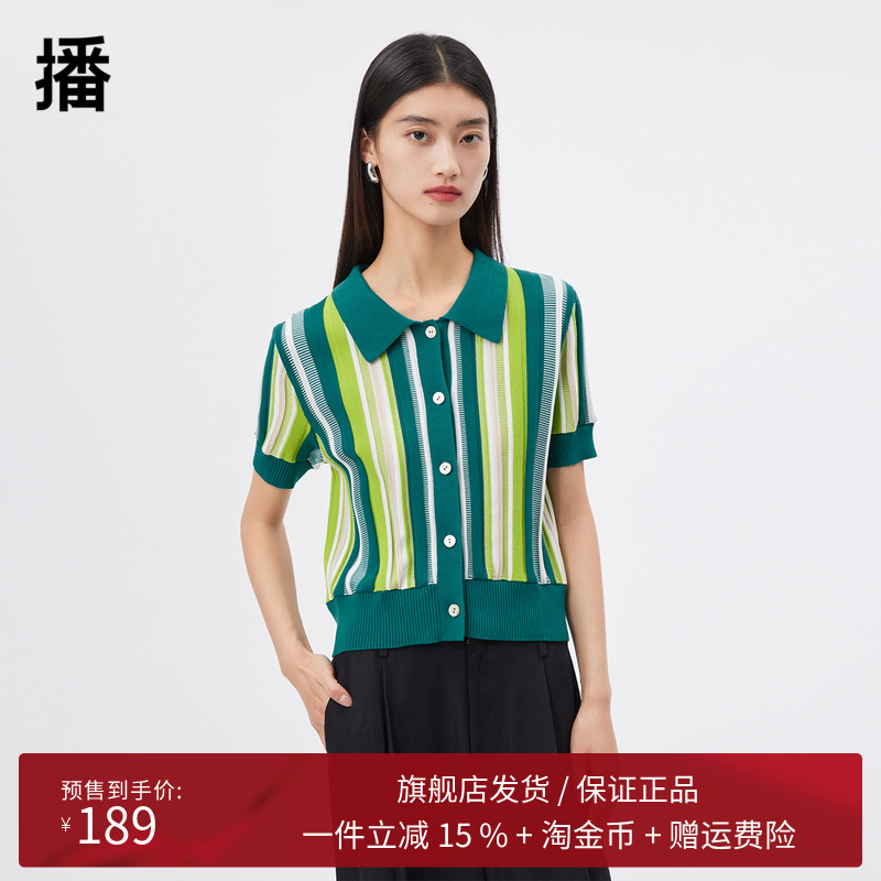 播商场同款夏季新款休闲修身活力撞色条纹开衫女BDQ2UD1201