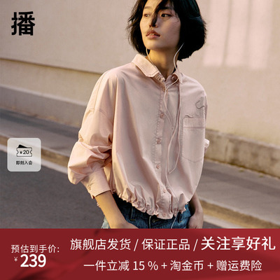 【新中式】播商场同款翻领衬衫女24秋新款优雅气质衬衣BDR3CD3284