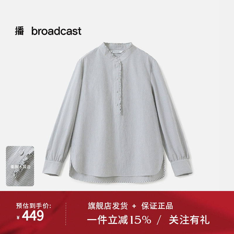 播花边立领衬衫女25秋季新品休闲宽松通勤长袖上衣DDS3HD5052