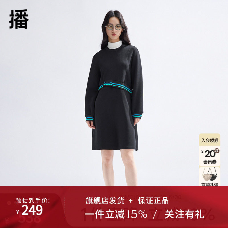播撞色设计感连衣裙女商场同款2024新款学院风卫衣裙BDR1LD0244