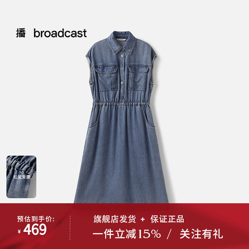 播商场同款无袖翻领牛仔连衣裙女25夏季新款收腰裙子BDS2LD2673