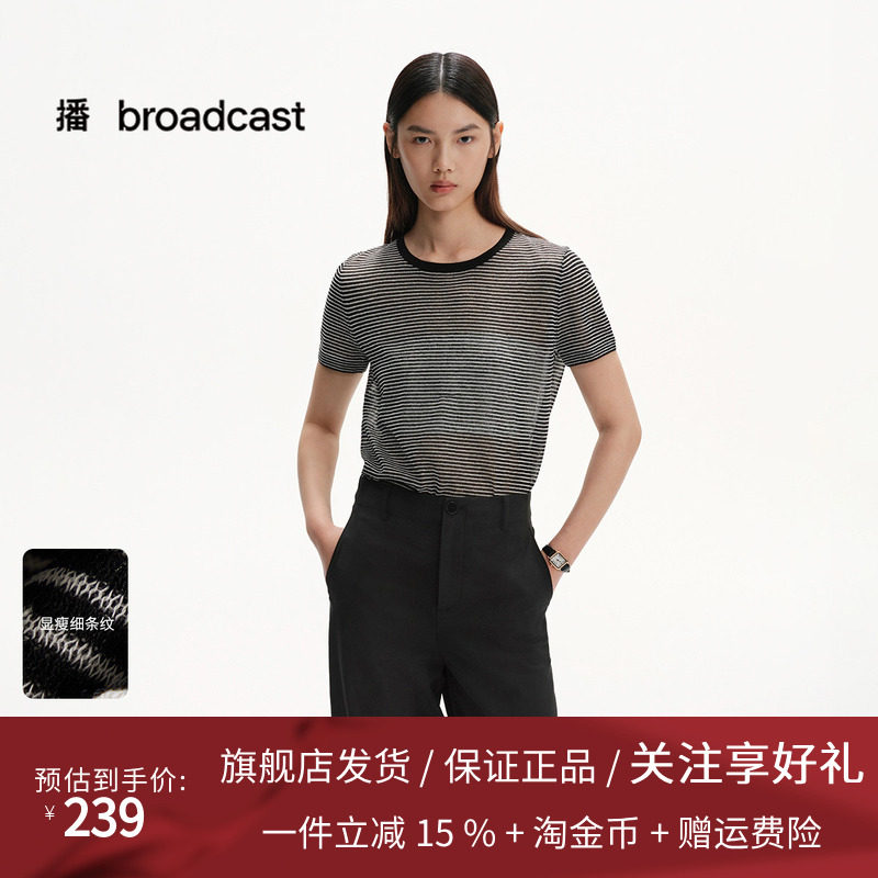 播黑白条纹薄款短袖针织衫女25春夏新款chic韩系上衣DDS2SD5107