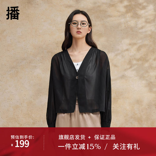 播V领薄款短外套女2024夏新款商场同款休闲百搭空调衫BDR2WD1311