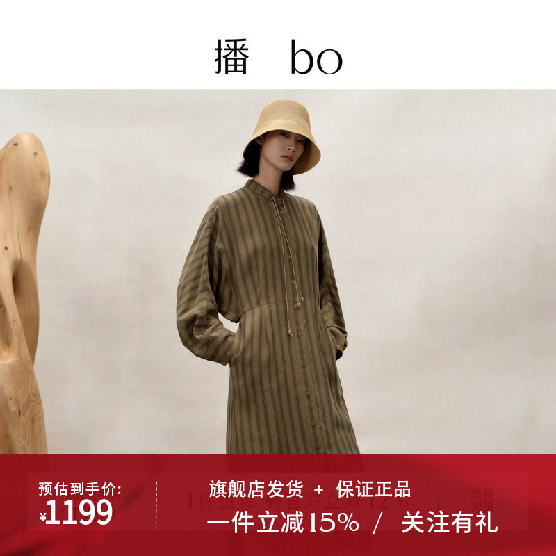【商场同款】播 bo26春夏质感条纹长袖连衣裙收腰长裙BDT1LD2113