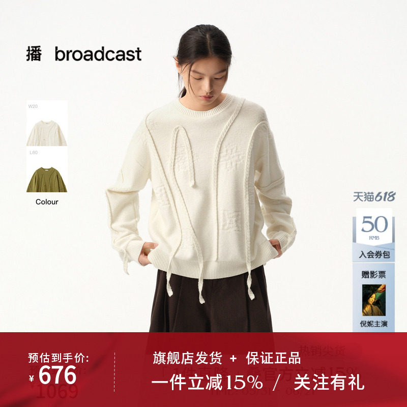播商场同款不规则流苏针织衫女秋冬新款套头毛衣BDS4SD3748