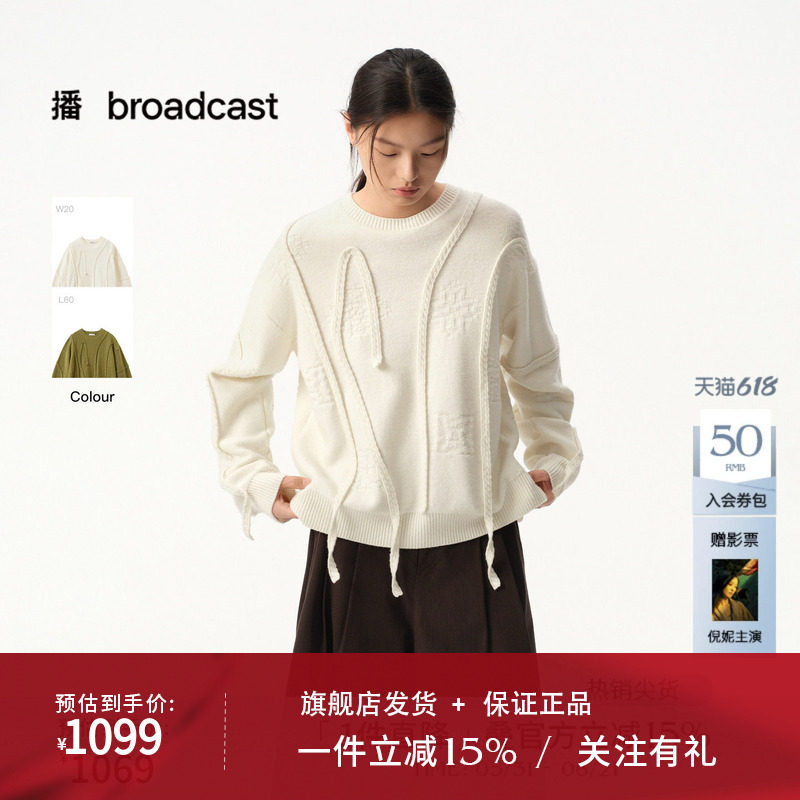 播商场同款不规则流苏针织衫女秋冬新款套头毛衣BDS4SD3748