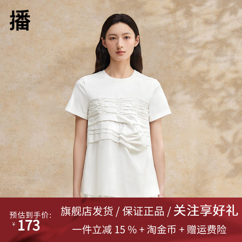 播别致短袖t恤上衣女2024新款小个子短款设计感上衣DDR2YD5650