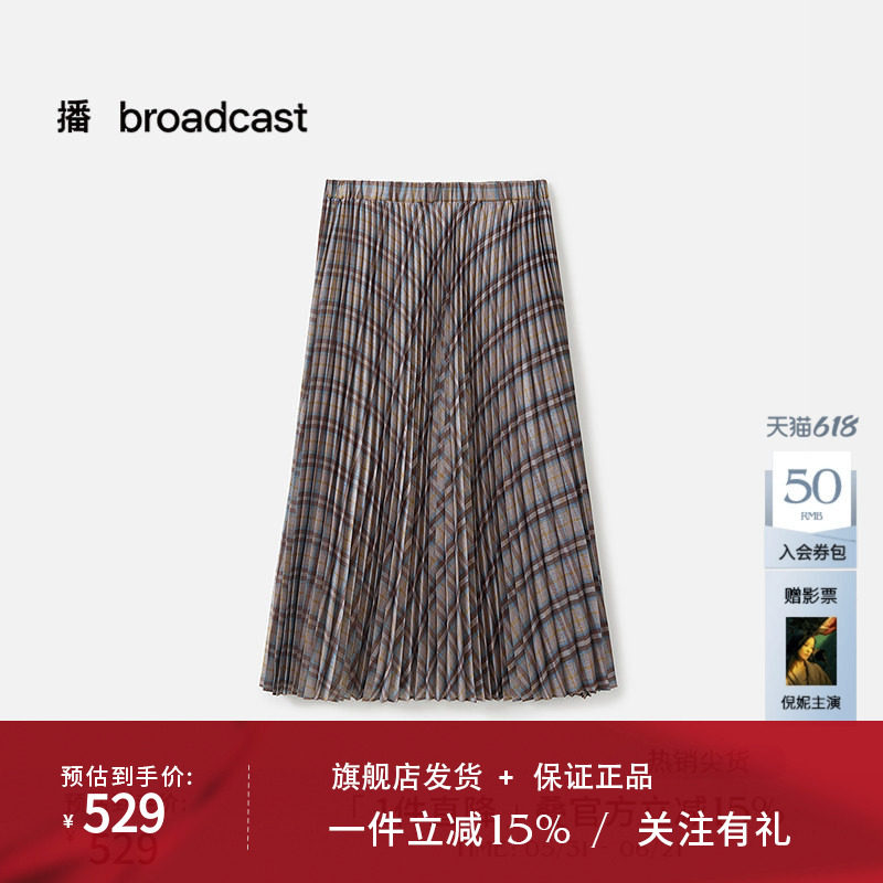播商场同款垂感格纹百褶裙女秋新品洋气高腰长裙BDS3BD3125