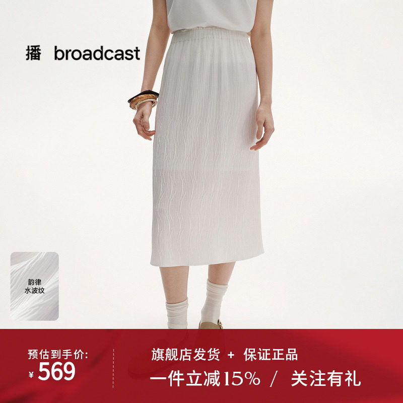 播商场同款法式气质淡人白色半身裙女25夏季新款开叉裙BDS2BD2264
