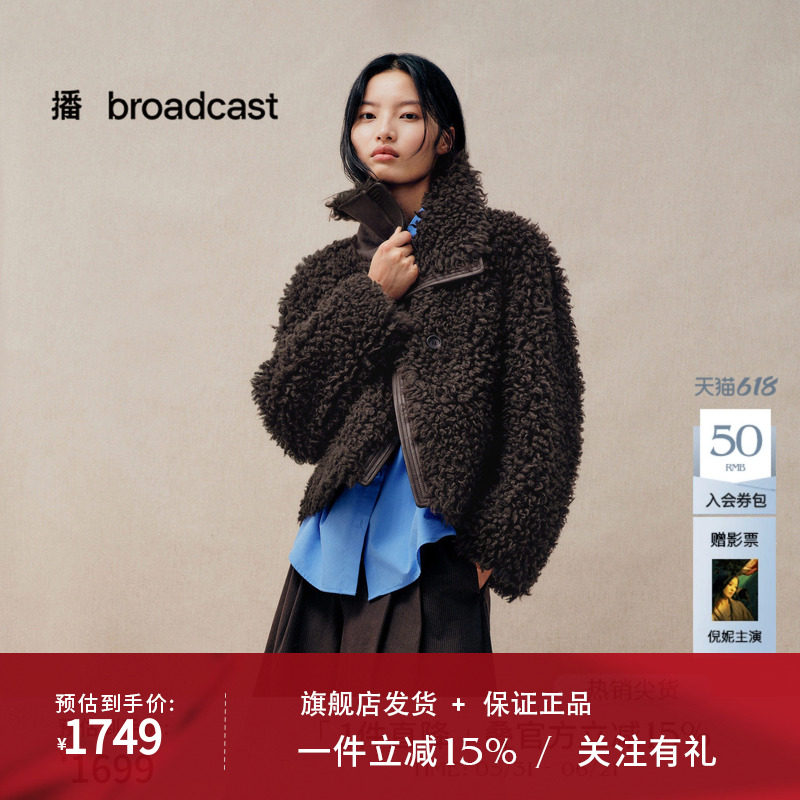 播商场同款复古时髦宽松短款外套女秋冬新款毛绒上衣BDS4AD3887