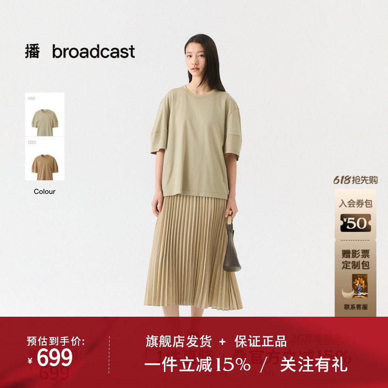 播休闲宽松短袖连衣裙女26夏季新款通勤简约百褶裙DDT2LD5644
