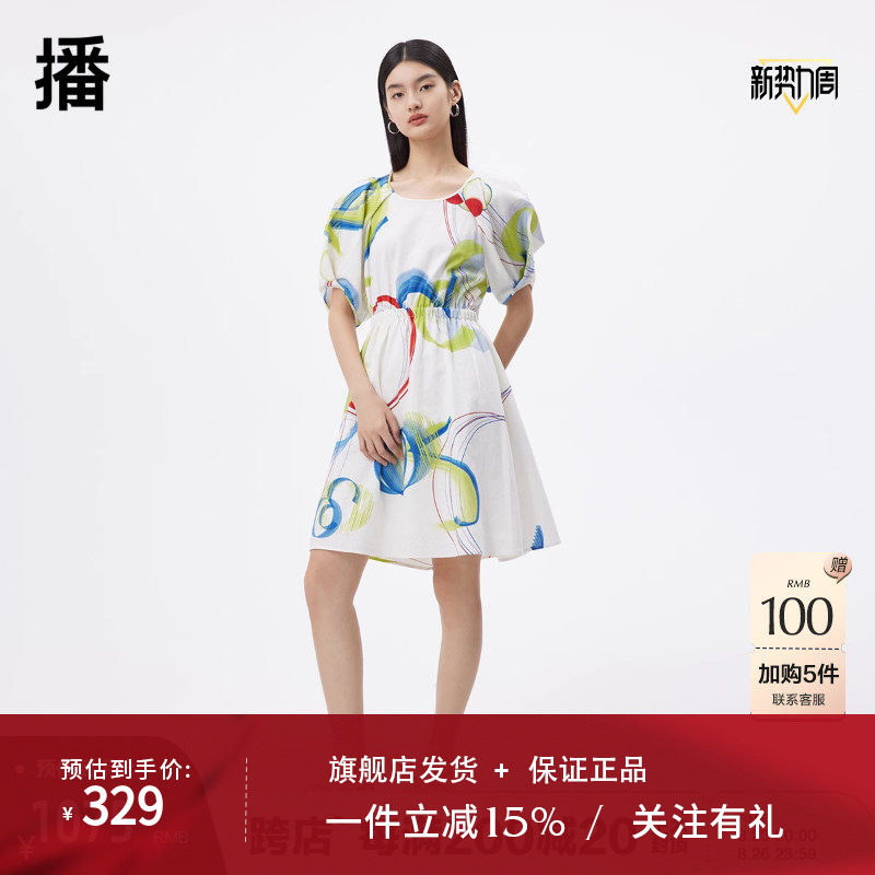 播商场同款2023夏印花腰部镂空结构感泡泡袖连衣裙女BDQ2LD1424