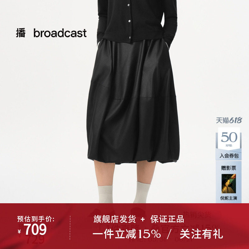 播商场同款高腰显瘦黑色半身裙女秋季新款通勤裙子BDS3BD4816