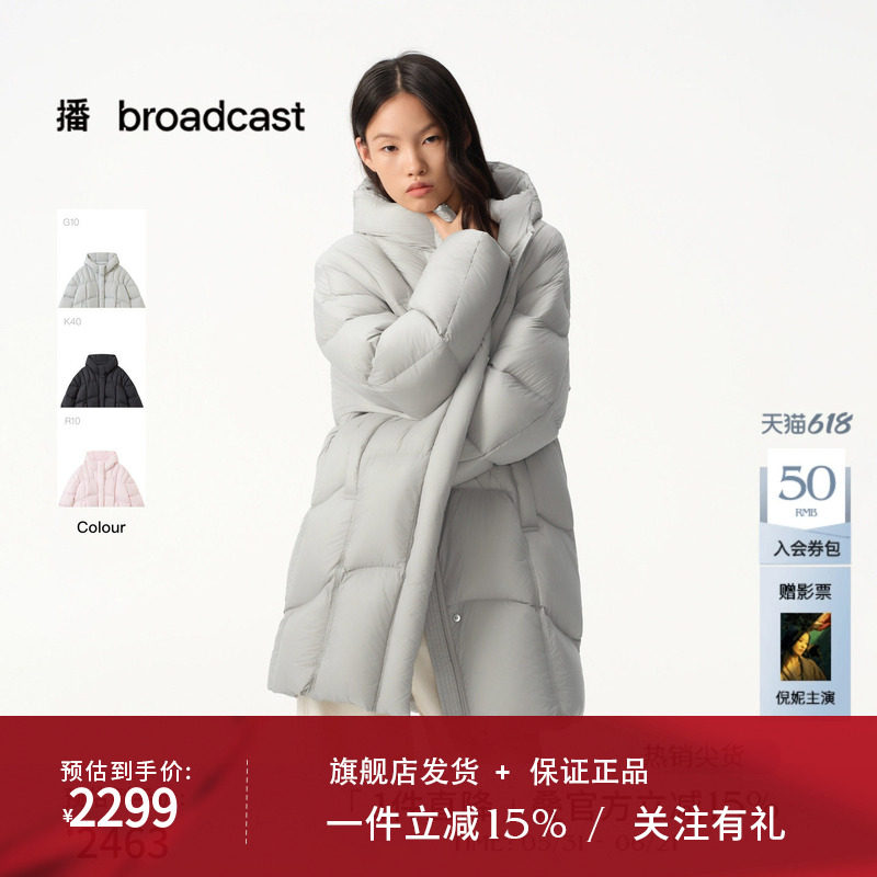 播商场同款灰色慵懒中长款龟背鹅绒服女冬新款羽绒服BDS4RD3609