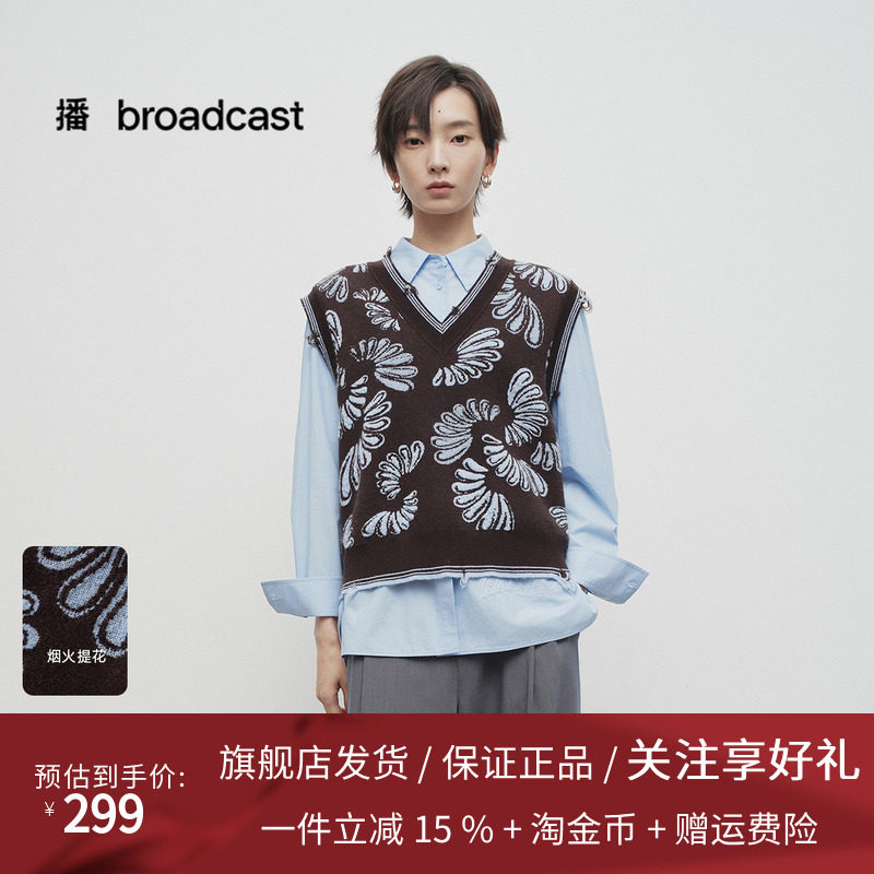 播商场同款休闲提花针织衫女25春新款航海叠穿马甲背心BDS1SD1133