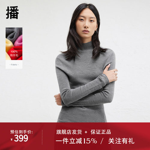 【100%羊毛】播商场同款简约气质立领24秋冬羊毛针织衫BDR4SD3887