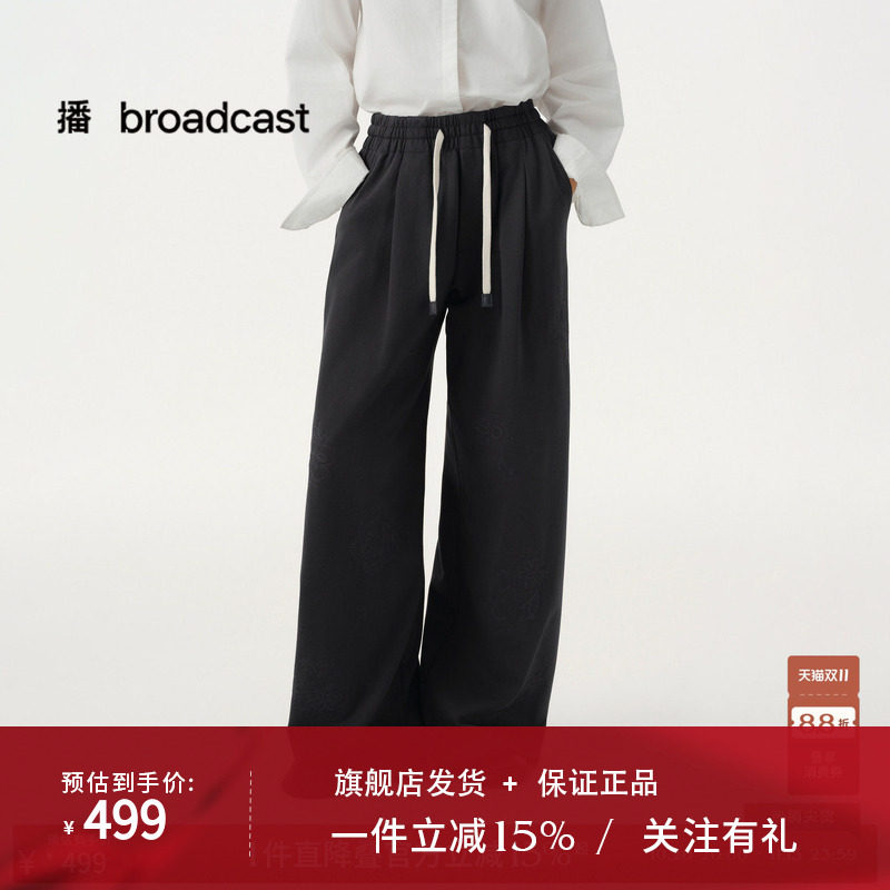 【商场同款】播26春秋新品宽松休闲垂感阔腿裤慵懒长裤BDT1KD1209