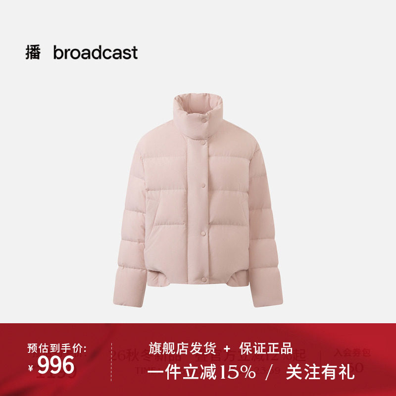 【90白鸭绒】播26冬新品H型粉色短款立领保暖羽绒服女DDT4RD2044