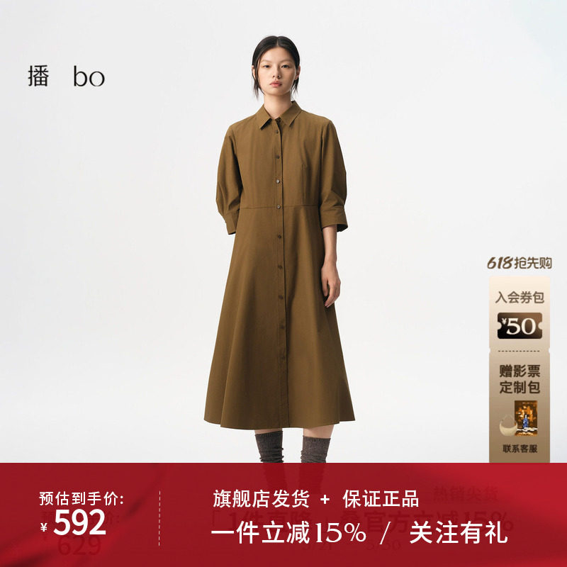 播商场同款半袖翻领衬衫连衣裙女秋新品通勤长裙BDS3LD4631