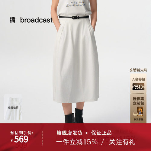 播商场同款美式气质花苞裙女秋新品简约半身裙BDS3BD4654