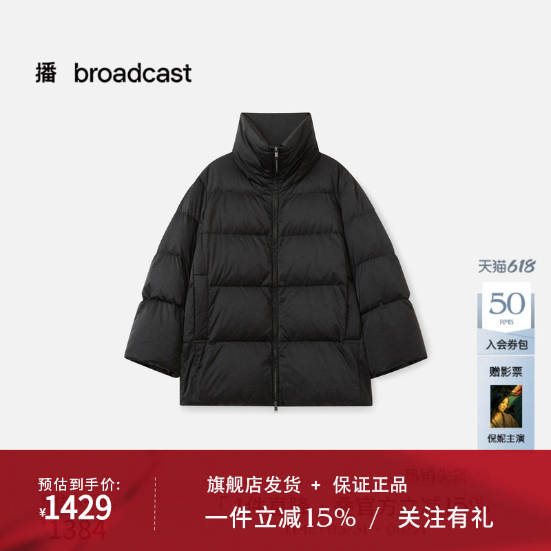 播商场同款黑色防泼水短款立领羽绒服女冬季新款外套BDS4RD3617